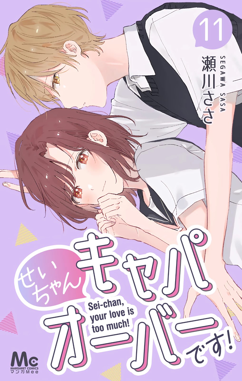 Sei-chan, Your Love Is Too Much! Chapter 36 page 1 - Chapter 36: What If It Wasn't A Joke?