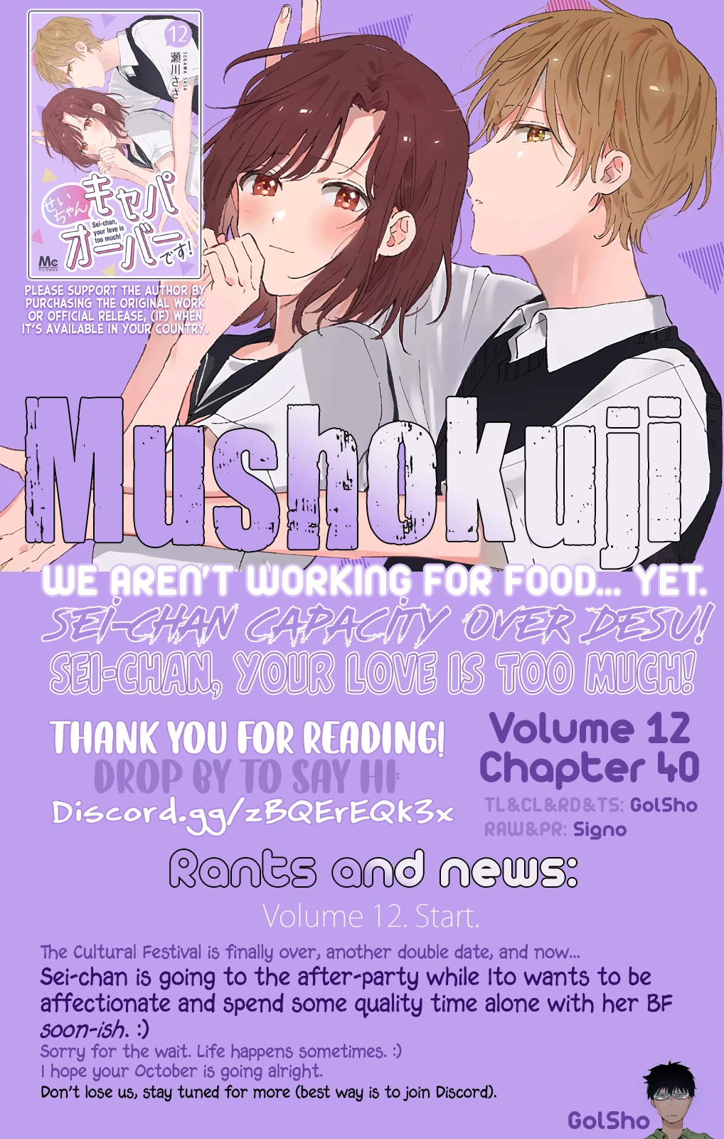 Sei-chan, Your Love Is Too Much! Chapter 40 page 16 - Chapter 40: Pleading