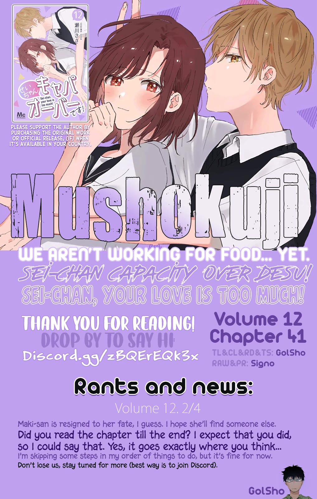 Sei-chan, Your Love Is Too Much! Chapter 41 page 15 - Chapter 41: Do You Want... To Kiss Me?
