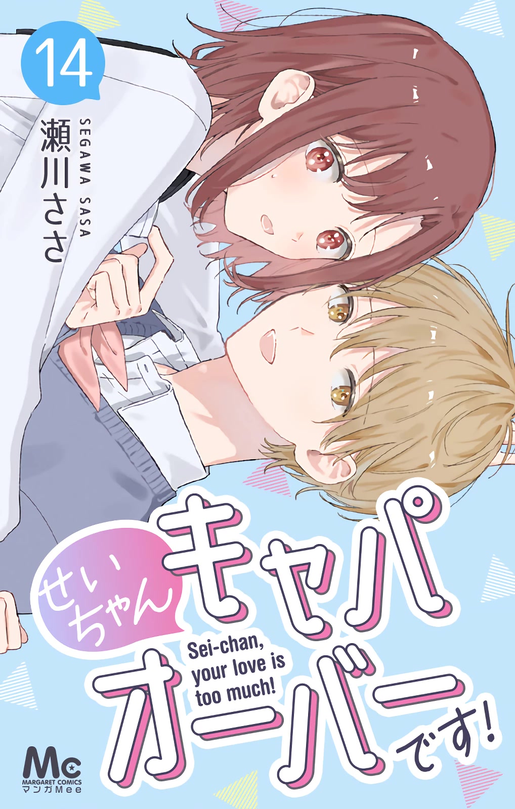 Sei-chan, Your Love Is Too Much! Chapter 48 page 1 - Chapter 48: I Don't Want To Make Her Cry Ever Again...