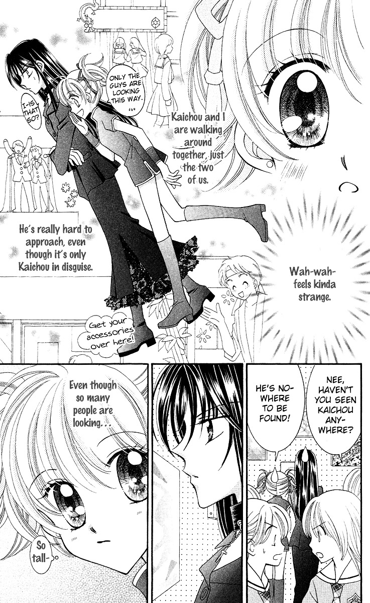 Sei Dragon Girl Miracle Chapter 13 page 27 - Chapter 13