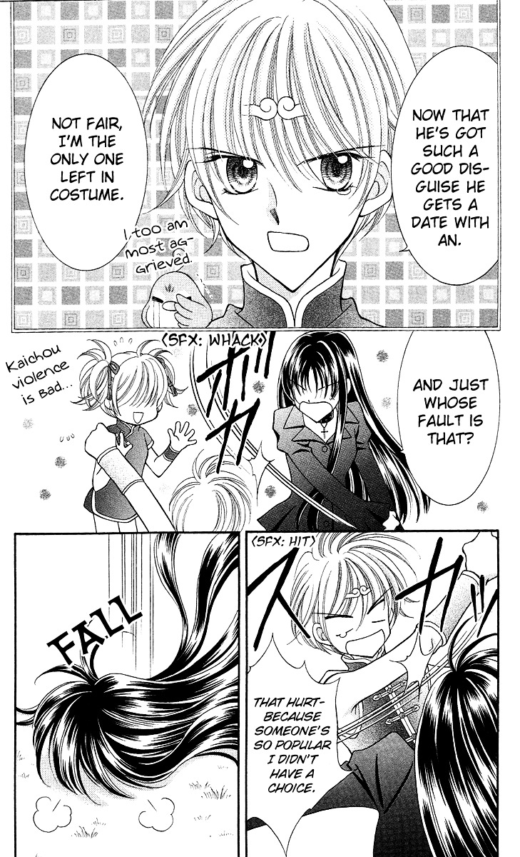 Sei Dragon Girl Miracle Chapter 13 page 32 - Chapter 13