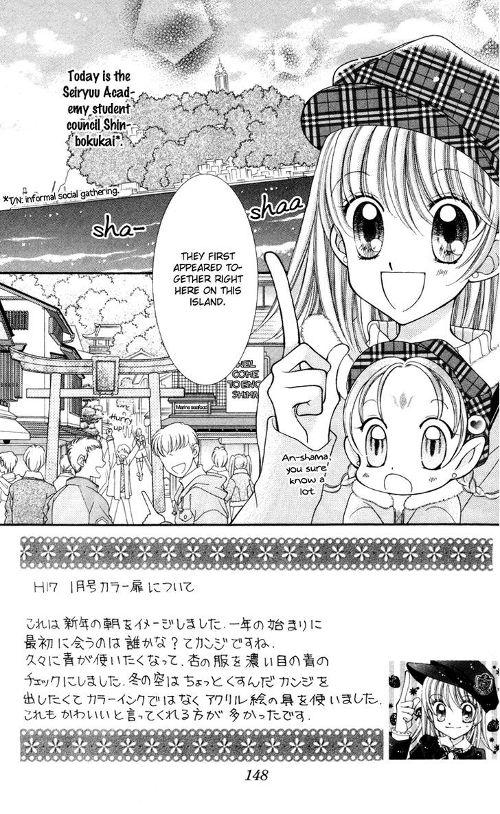 Sei Dragon Girl Miracle Chapter 18 page 7 - Chapter 18