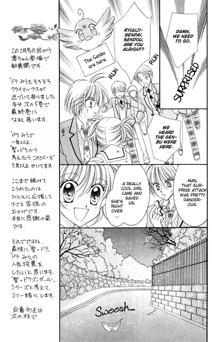 Sei Dragon Girl Miracle Chapter 19 page 14 - Chapter 19