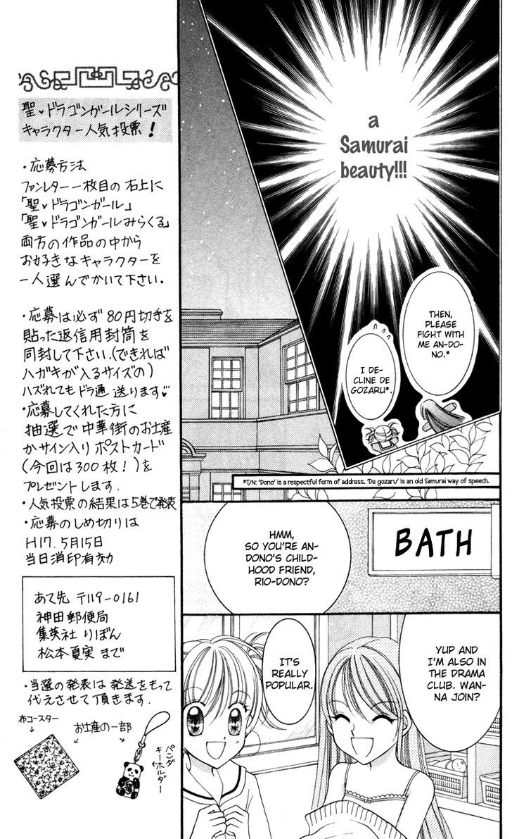 Sei Dragon Girl Miracle Chapter 19 page 20 - Chapter 19
