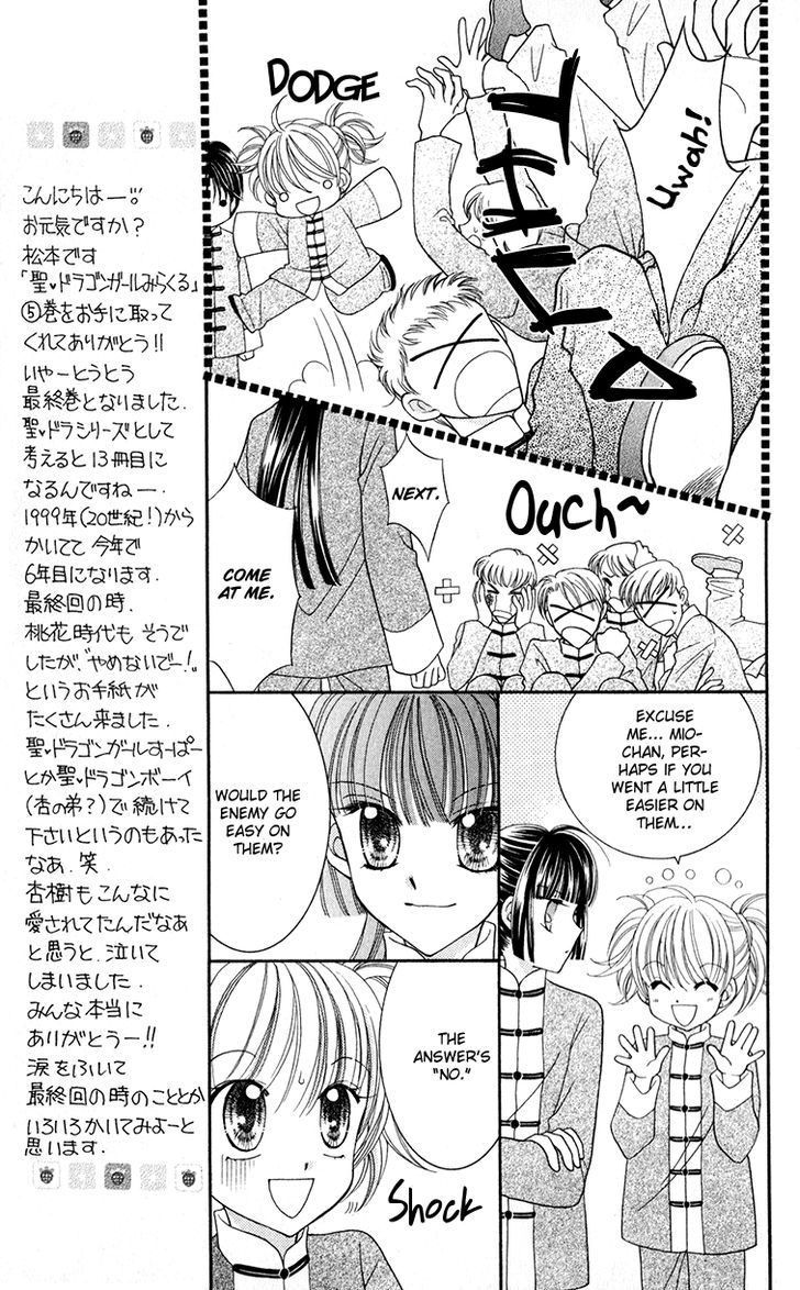 Sei Dragon Girl Miracle Chapter 20 page 18 - Chapter 20