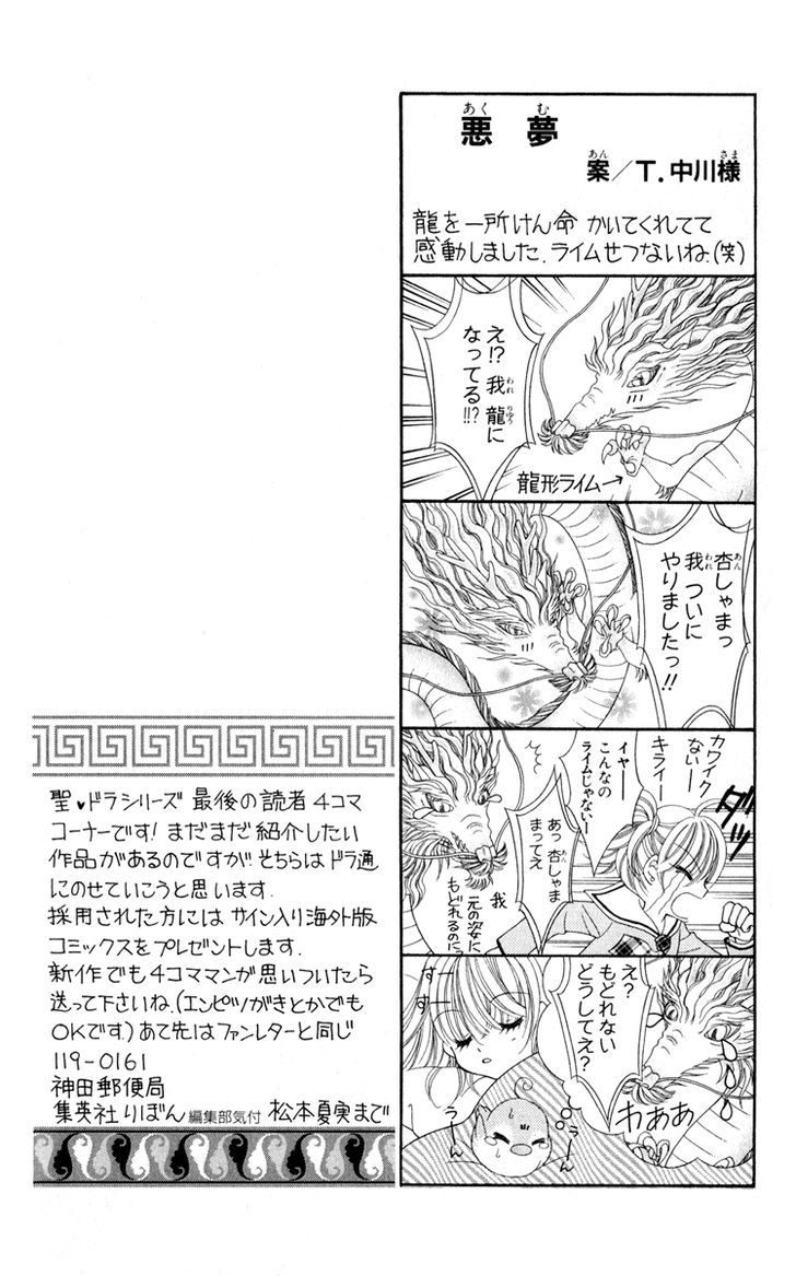Sei Dragon Girl Miracle Chapter 20 page 9 - Chapter 20