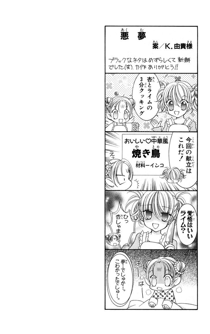 Sei Dragon Girl Miracle Chapter 21 page 5 - Chapter 21