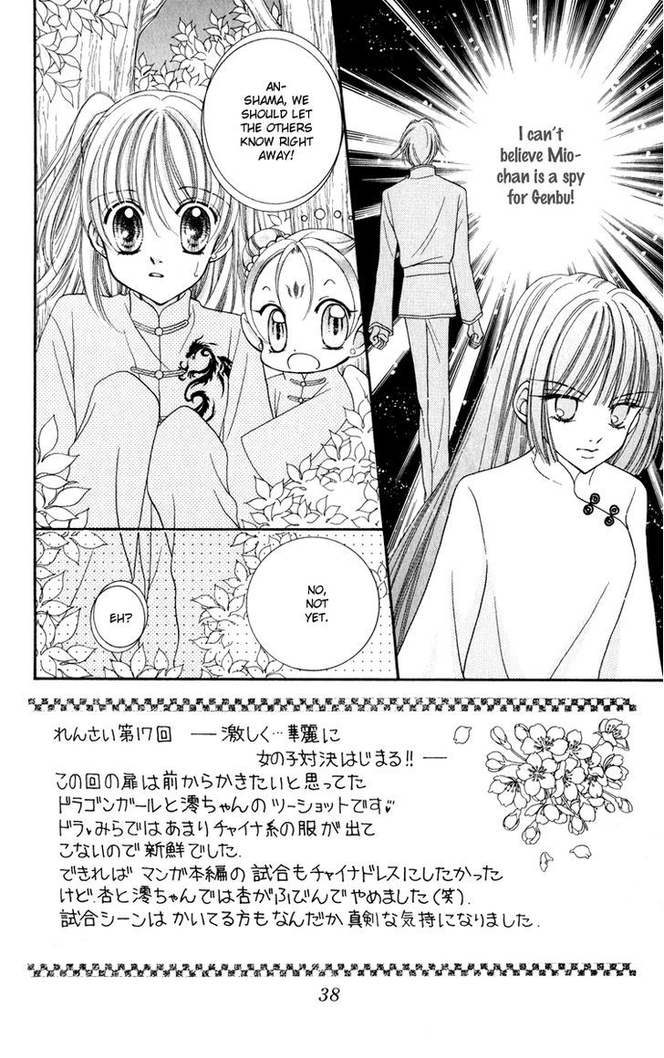 Sei Dragon Girl Miracle Chapter 21 page 7 - Chapter 21