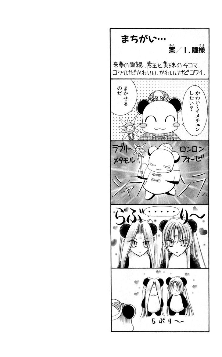 Sei Dragon Girl Miracle Chapter 22 page 5 - Chapter 22