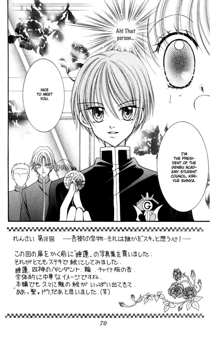 Sei Dragon Girl Miracle Chapter 22 page 7 - Chapter 22