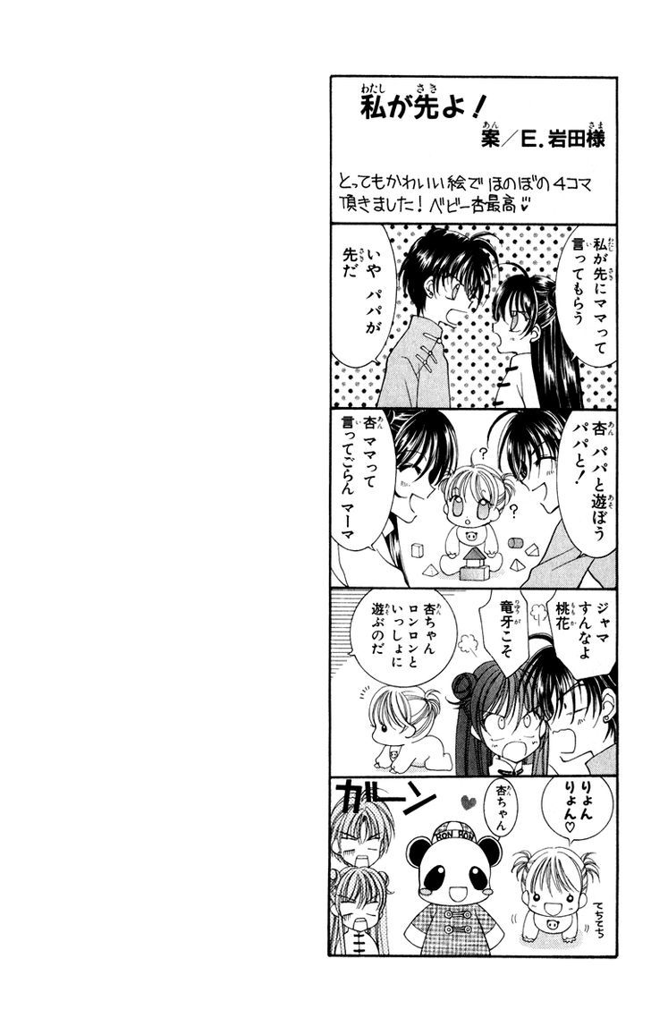 Sei Dragon Girl Miracle Chapter 23 page 38 - Chapter 23