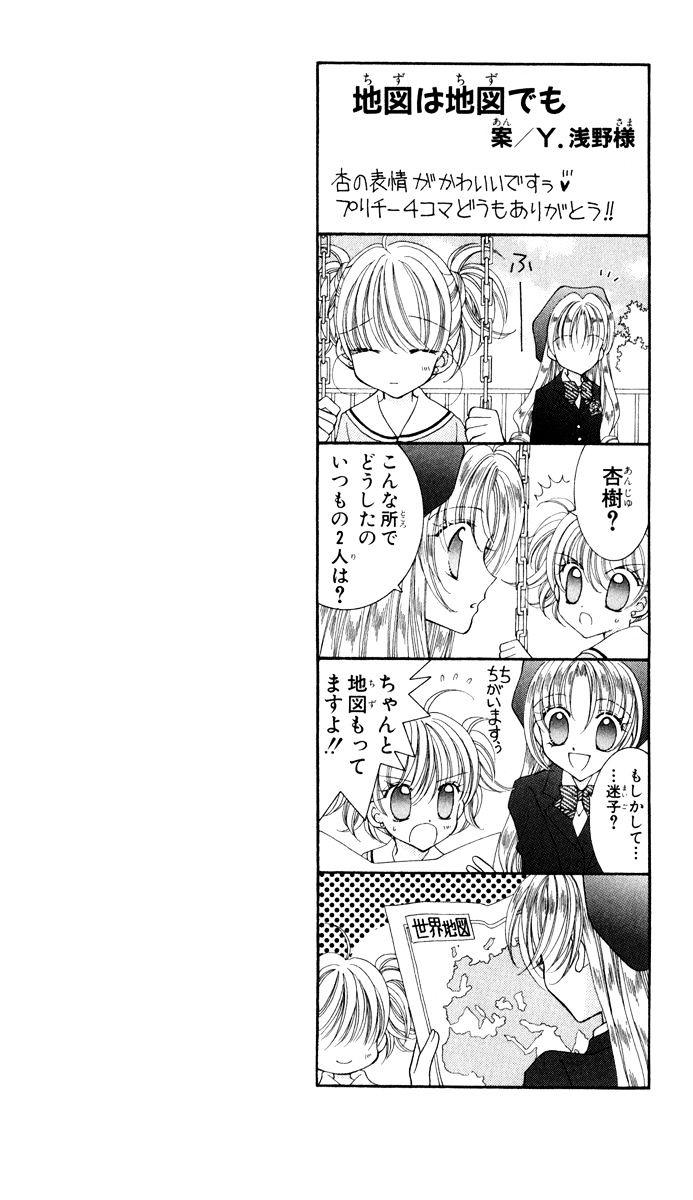 Sei Dragon Girl Miracle Chapter 23 page 4 - Chapter 23