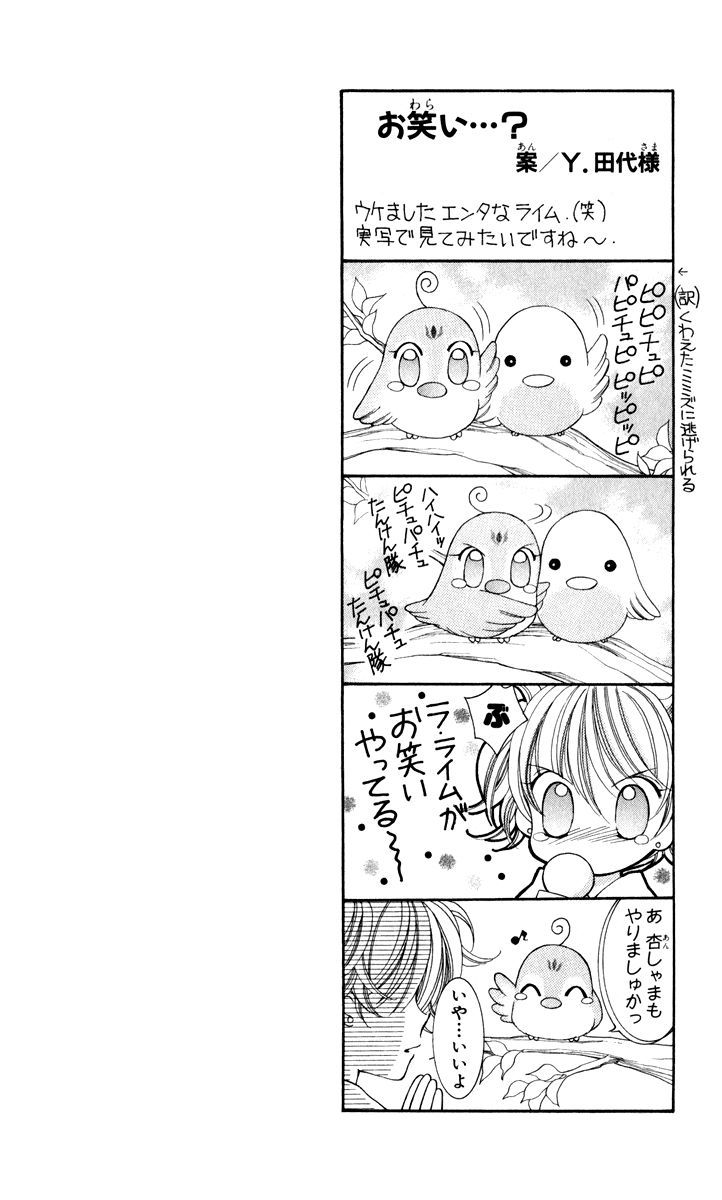 Sei Dragon Girl Miracle Chapter 23 page 6 - Chapter 23