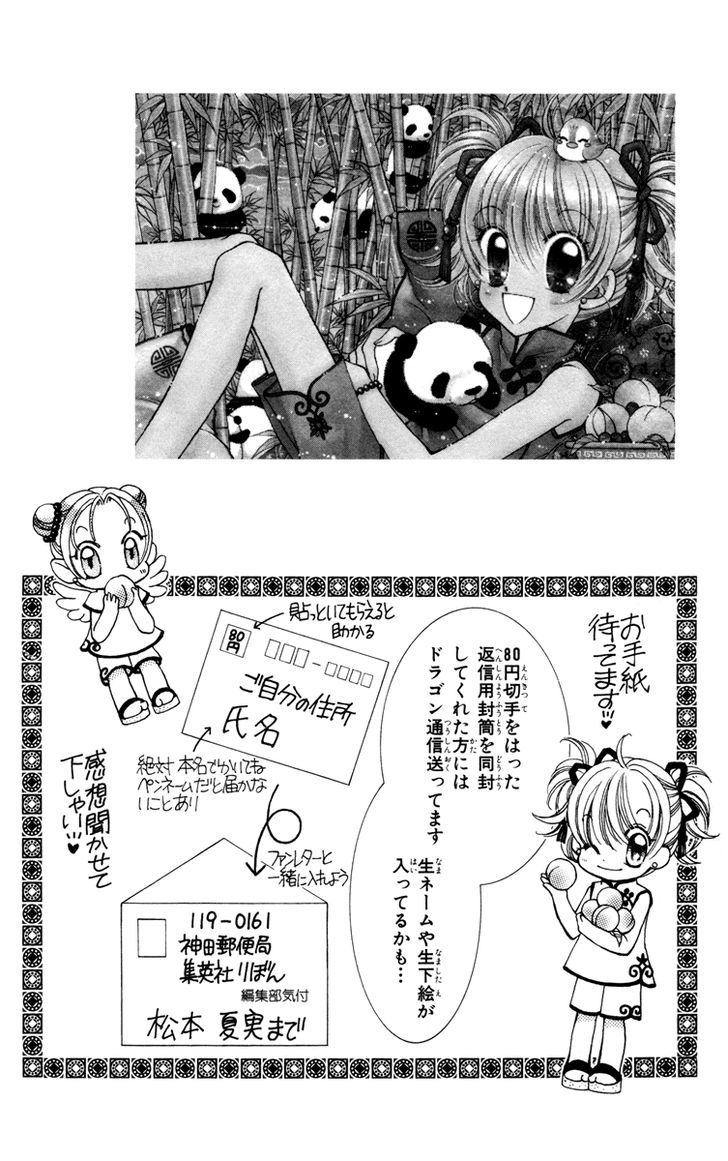 Sei Dragon Girl Miracle Chapter 24 page 44 - Chapter 24