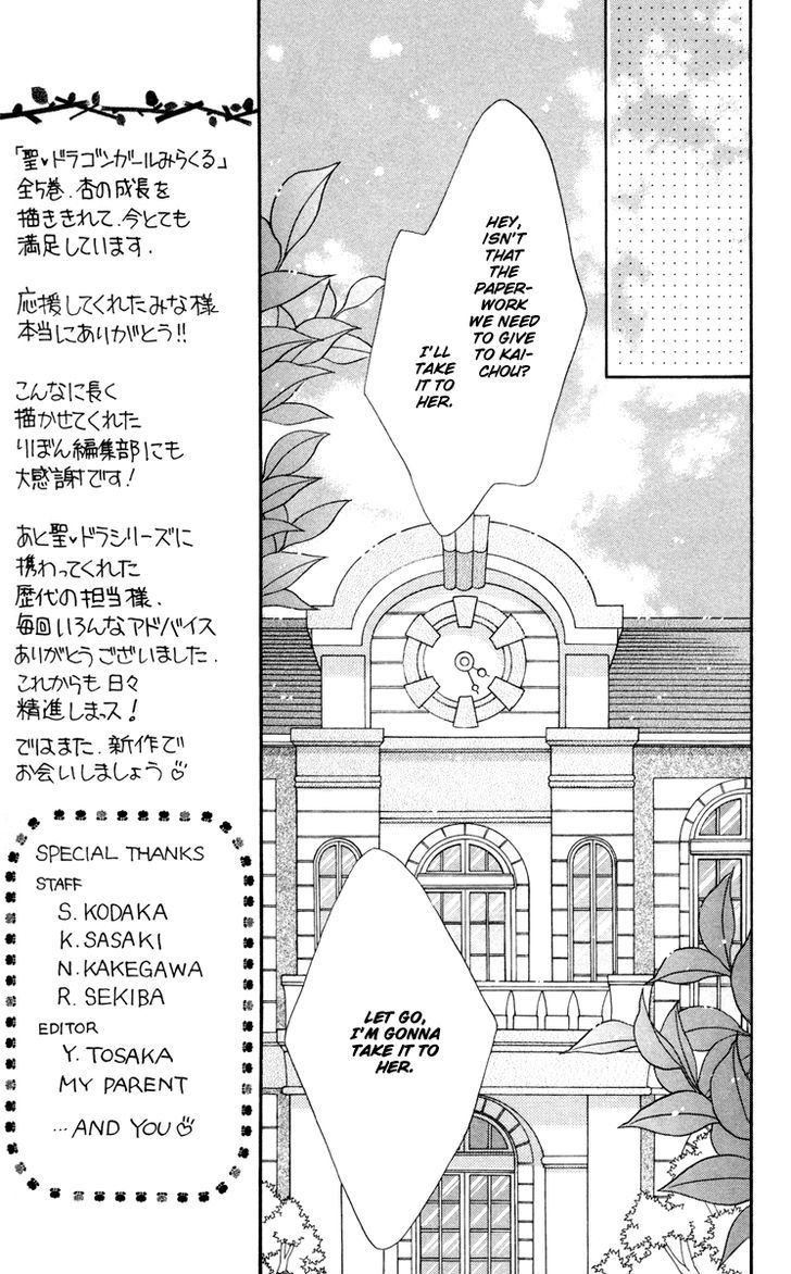 Sei Dragon Girl Miracle Chapter 25 page 26 - Chapter 25