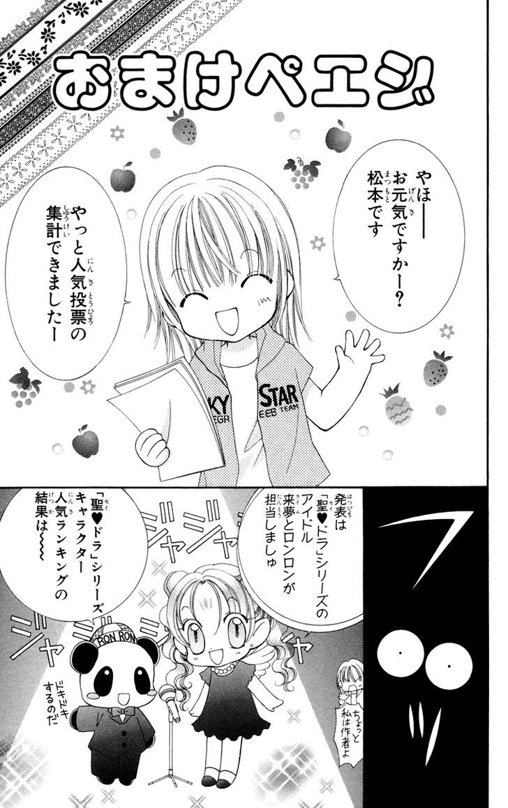 Sei Dragon Girl Miracle Chapter 25 page 34 - Chapter 25
