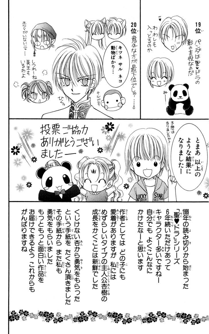 Sei Dragon Girl Miracle Chapter 25 page 37 - Chapter 25