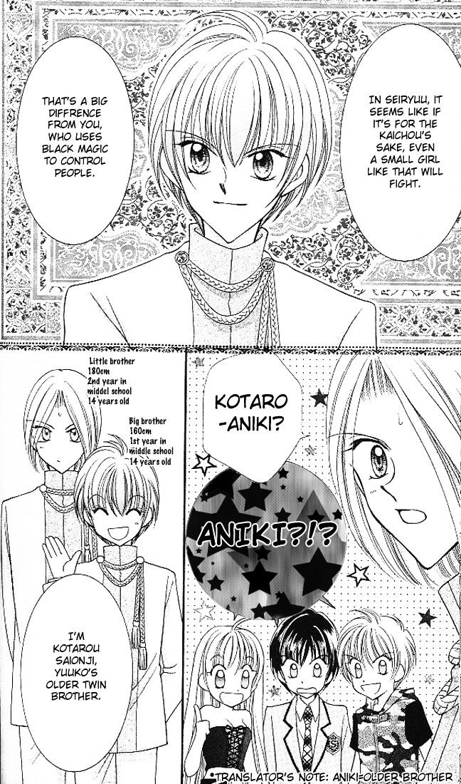 Sei Dragon Girl Miracle Chapter 3 page 41 - Chapter 3