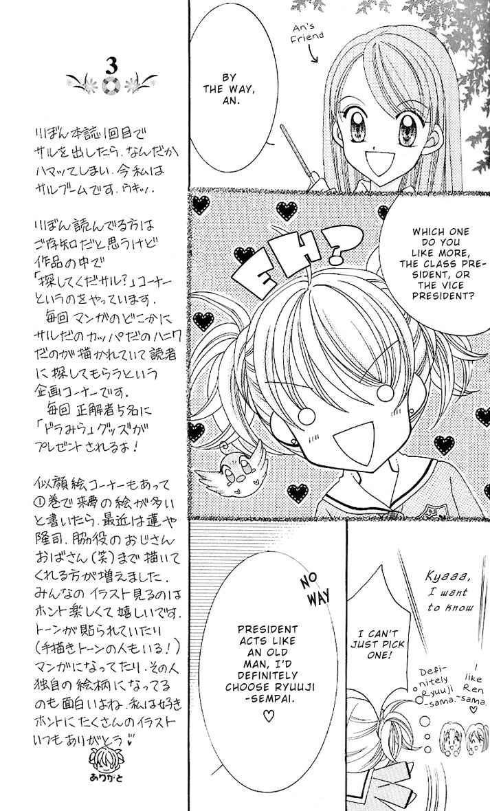 Sei Dragon Girl Miracle Chapter 6 page 15 - Chapter 6