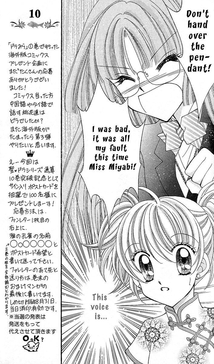 Sei Dragon Girl Miracle Chapter 8 page 13 - Chapter 8