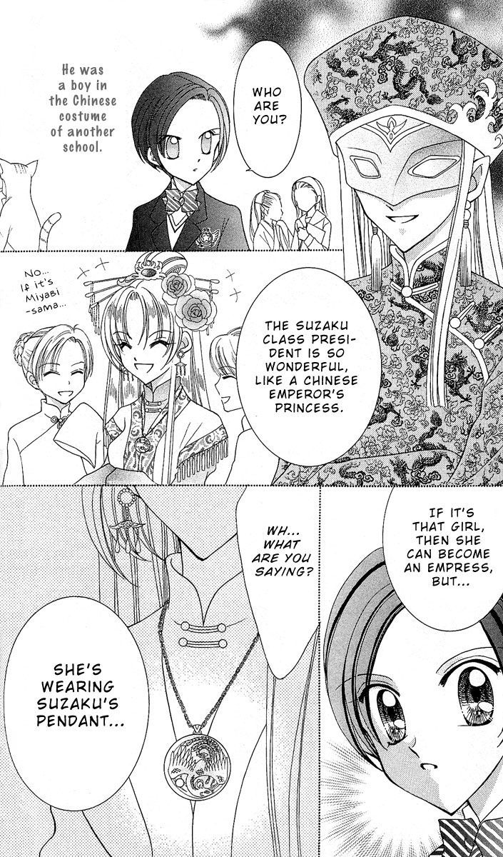 Sei Dragon Girl Miracle Chapter 8 page 16 - Chapter 8