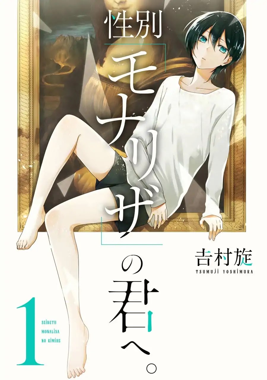 Seibetsu "Mona Lisa" no Kimi e. Chapter 1 page 1 - Chapter 1: The Eighteenth Spring