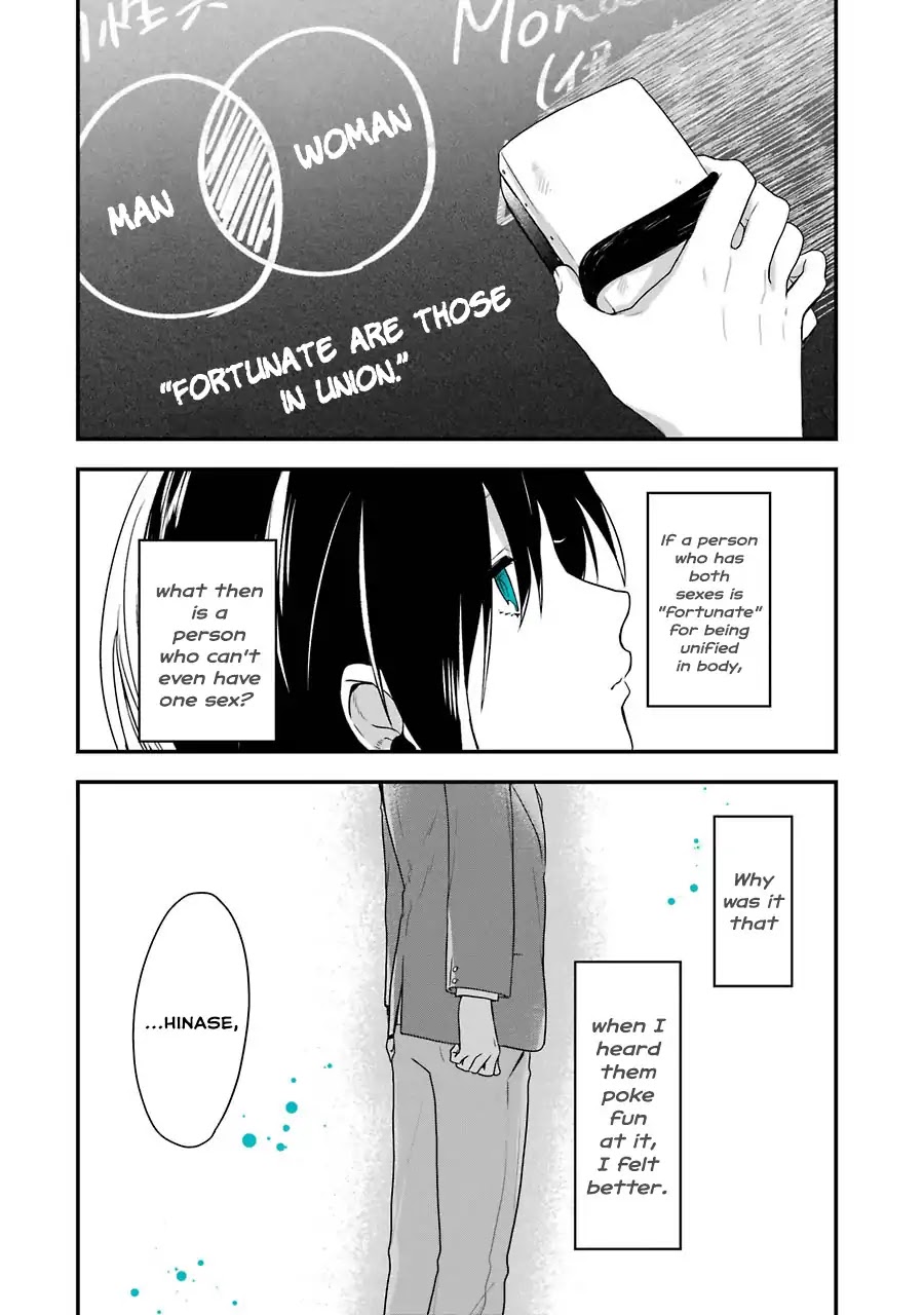 Seibetsu "Mona Lisa" no Kimi e. Chapter 1 page 23 - Chapter 1: The Eighteenth Spring