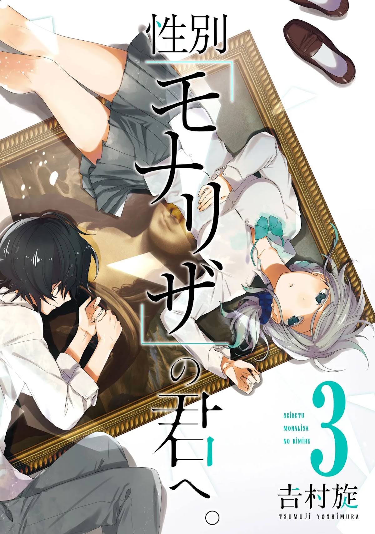Seibetsu "Mona Lisa" no Kimi e. Chapter 11 page 1 - Chapter 11: Just Like Usual