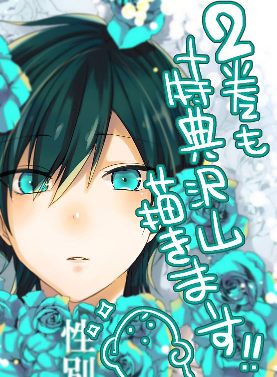 Seibetsu "Mona Lisa" no Kimi e. Chapter 11 page 43 - Chapter 11: Just Like Usual