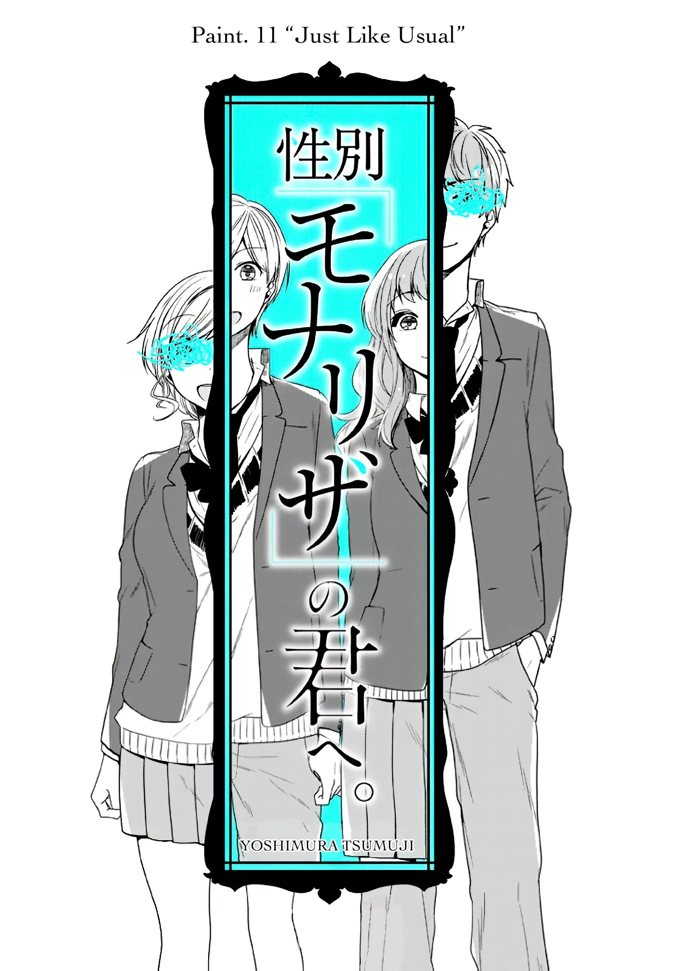 Seibetsu "Mona Lisa" no Kimi e. Chapter 11 page 5 - Chapter 11: Just Like Usual