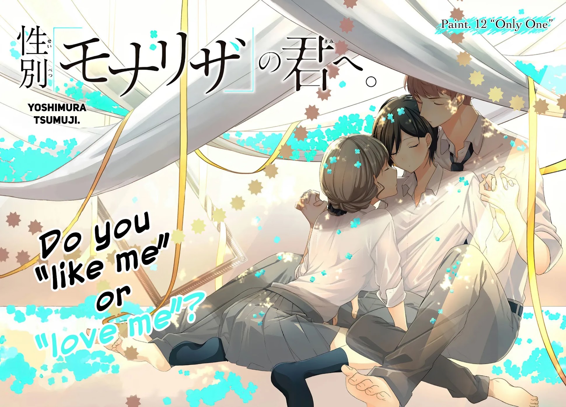 Seibetsu "Mona Lisa" no Kimi e. Chapter 12 page 2 - Chapter 12: Only One