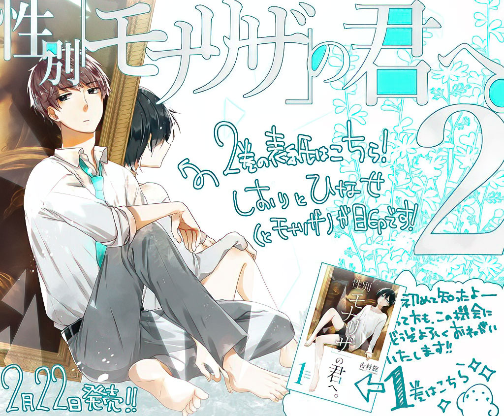 Seibetsu "Mona Lisa" no Kimi e. Chapter 12 page 21 - Chapter 12: Only One