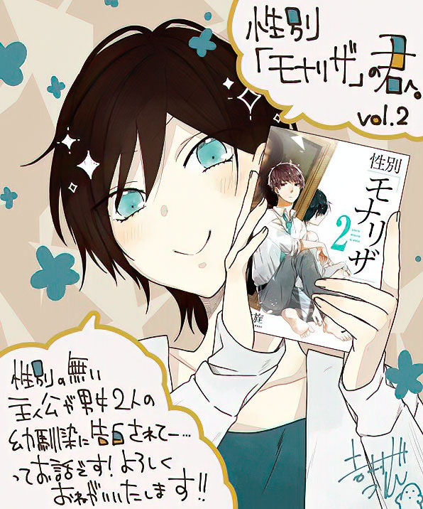 Seibetsu "Mona Lisa" no Kimi e. Chapter 12 page 22 - Chapter 12: Only One