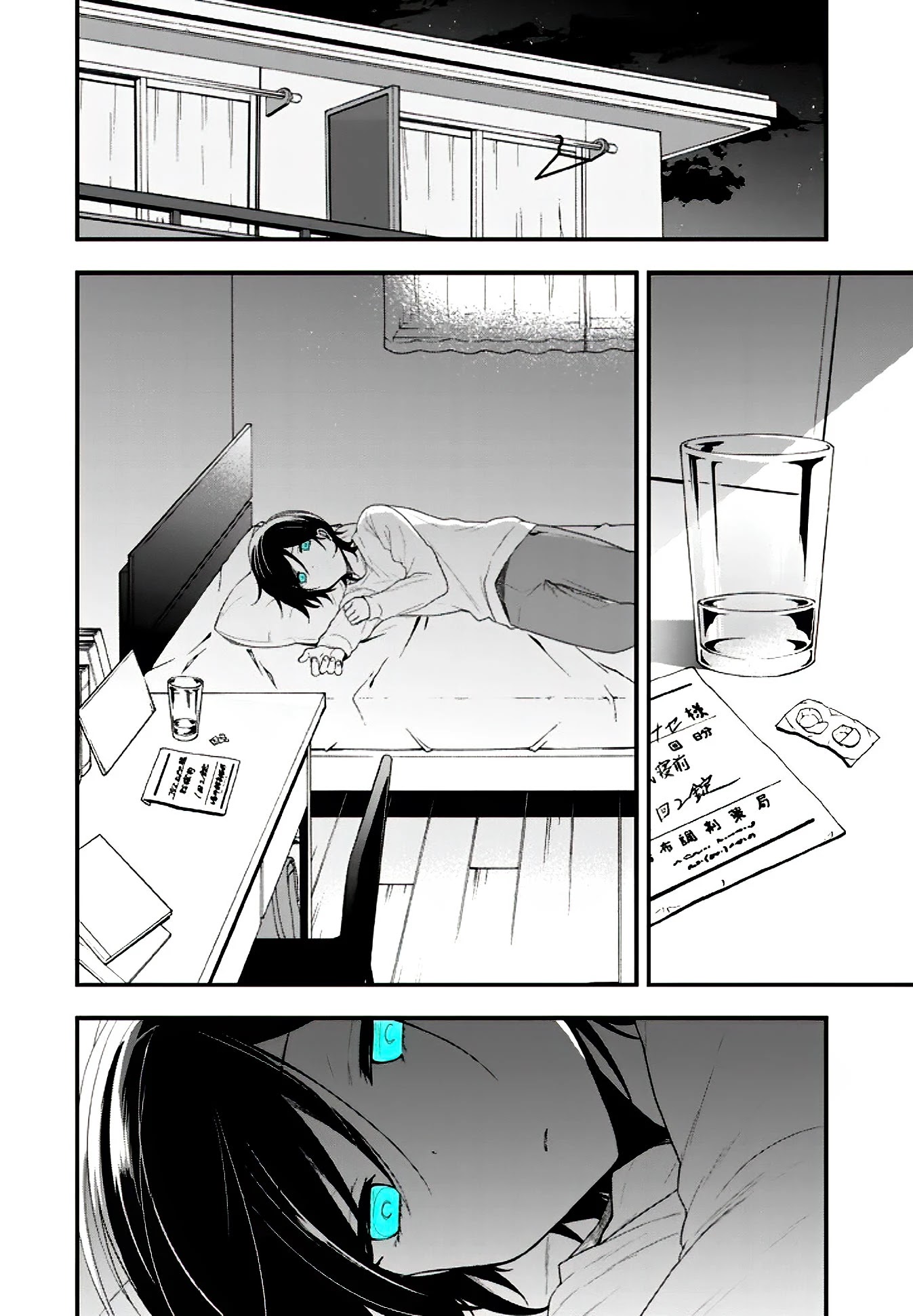 Seibetsu "Mona Lisa" no Kimi e. Chapter 14 page 16 - Chapter 14: "Touch and Agitation"