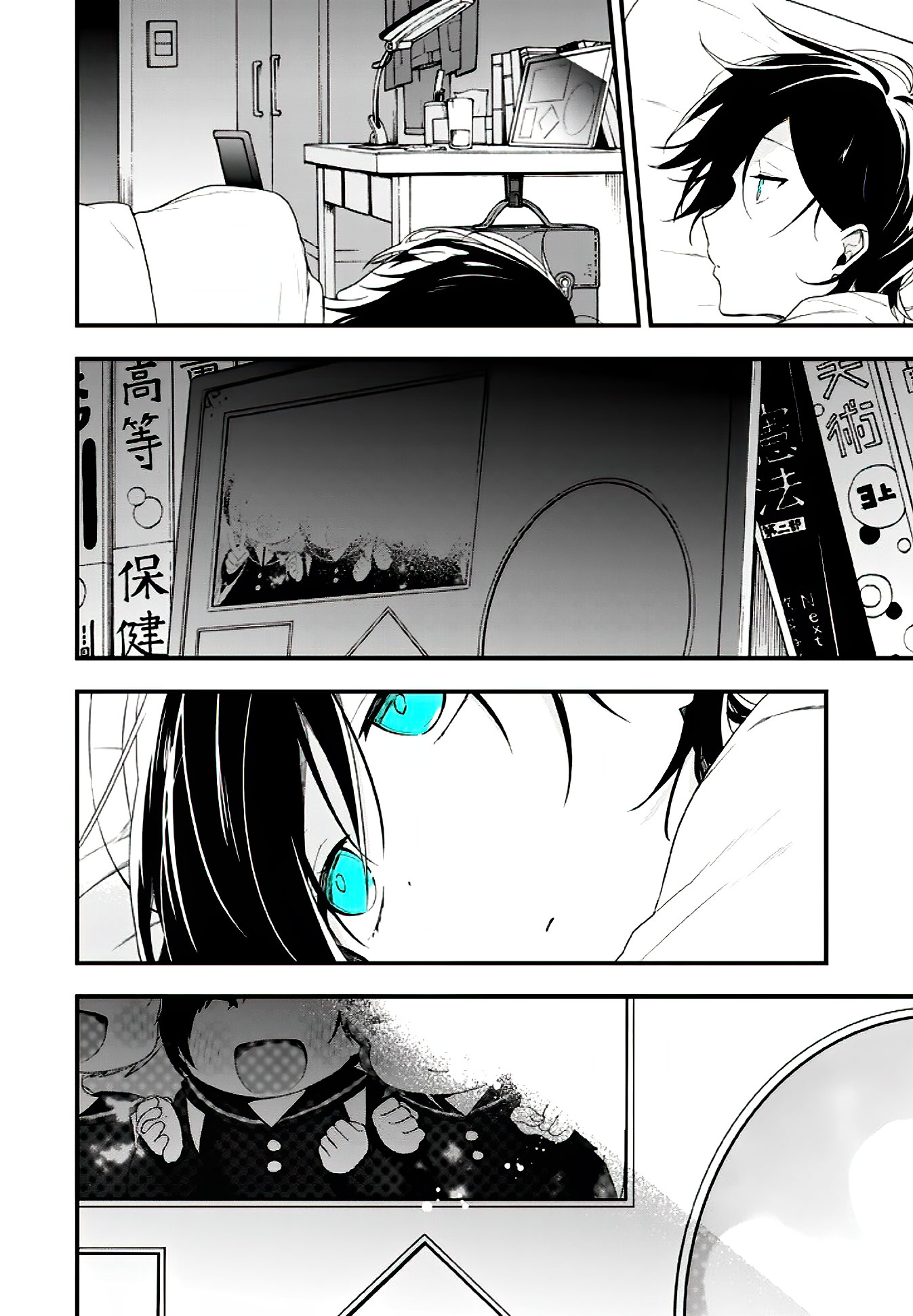 Seibetsu "Mona Lisa" no Kimi e. Chapter 14 page 18 - Chapter 14: "Touch and Agitation"