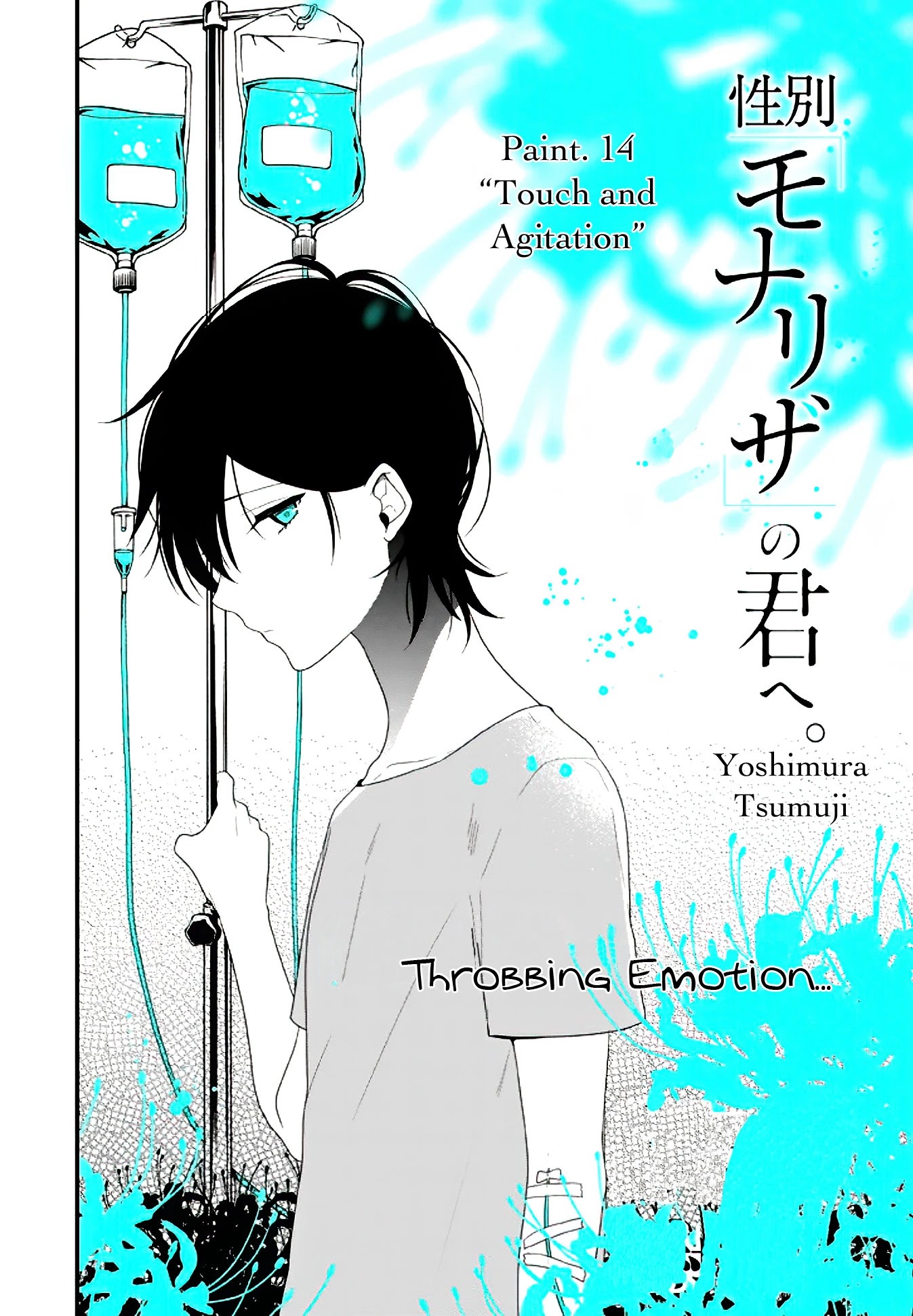 Seibetsu "Mona Lisa" no Kimi e. Chapter 14 page 4 - Chapter 14: "Touch and Agitation"