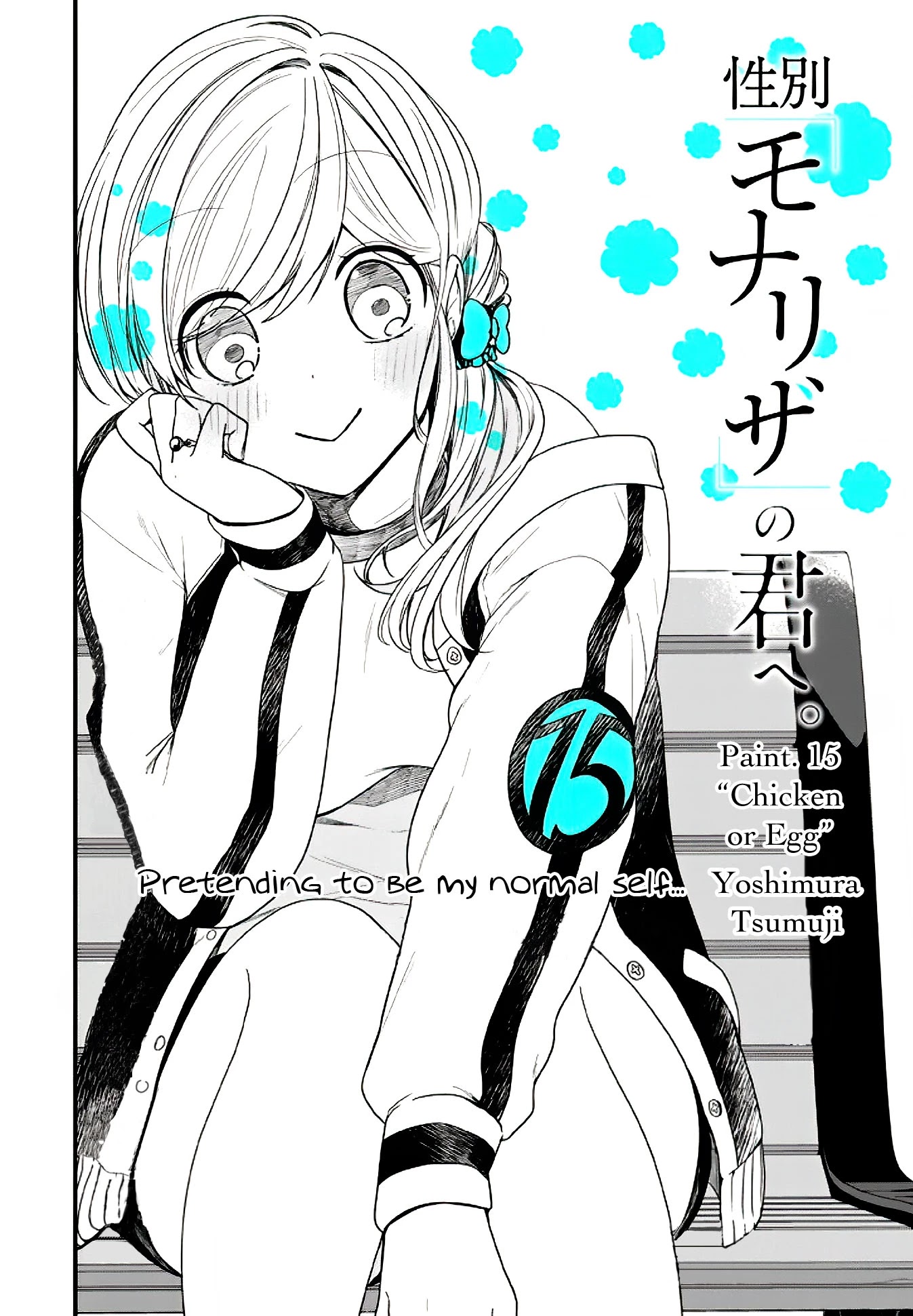 Seibetsu "Mona Lisa" no Kimi e. Chapter 15 page 2 - Chapter 15: Chicken or Egg