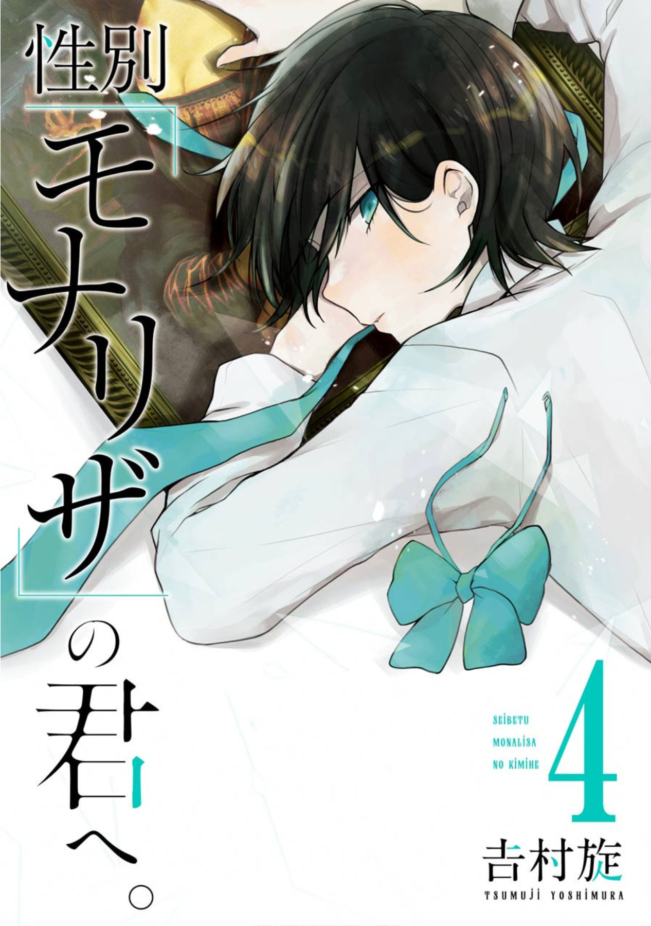 Seibetsu "Mona Lisa" no Kimi e. Chapter 17 page 1 - Chapter 17: An Irreplaceable 'Very Little'