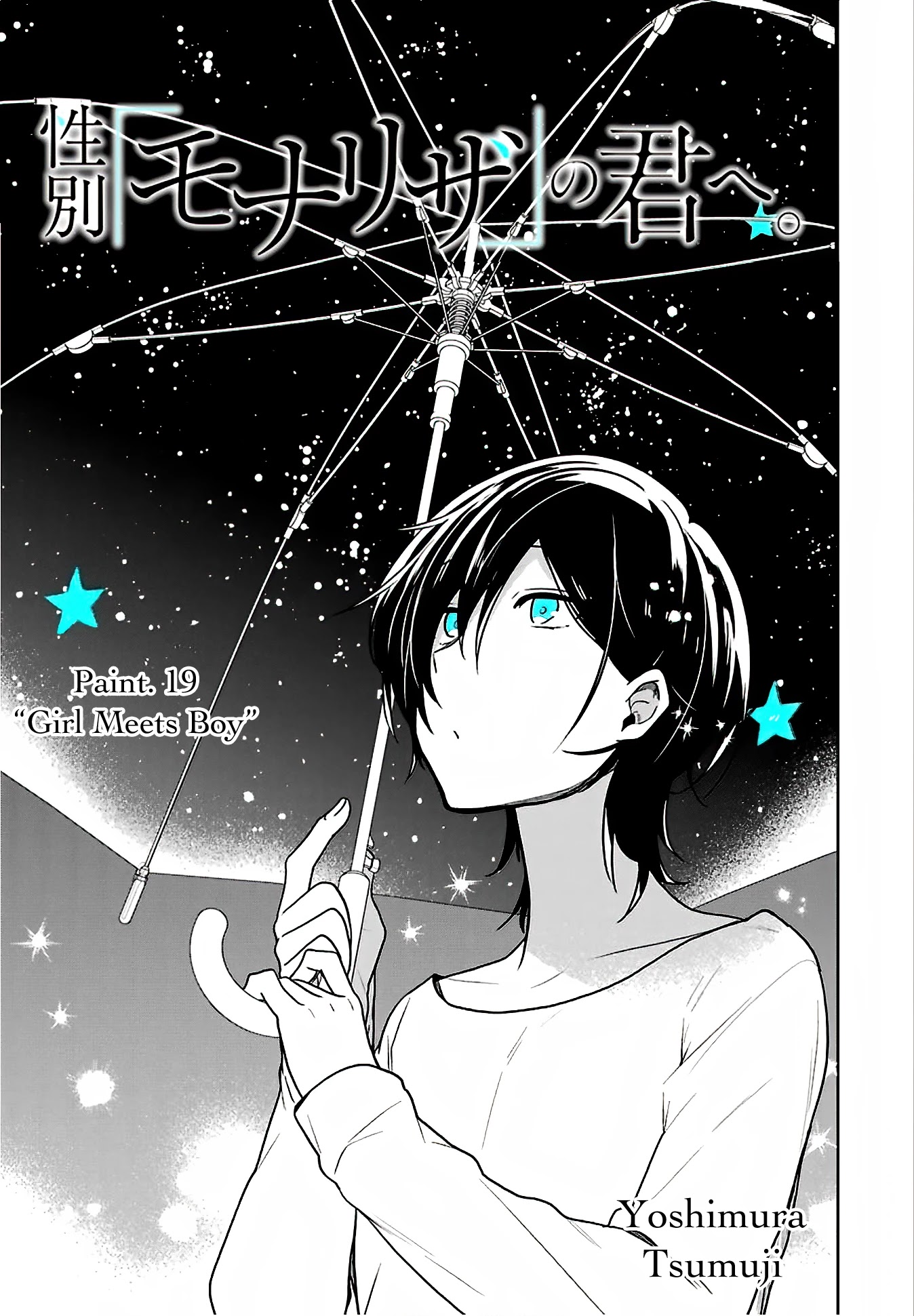 Seibetsu "Mona Lisa" no Kimi e. Chapter 19 page 1 - Chapter 19: Girl Meets Boy