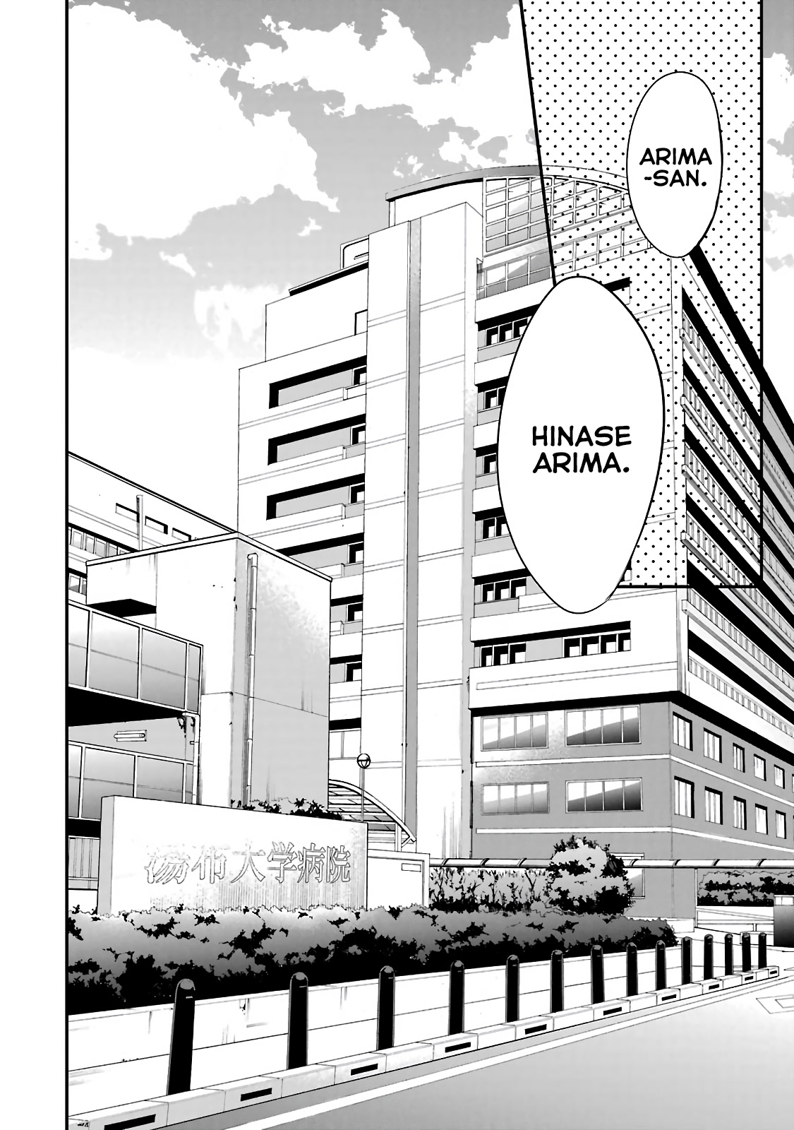 Seibetsu "Mona Lisa" no Kimi e. Chapter 2 page 3 - Chapter 2: Pupa