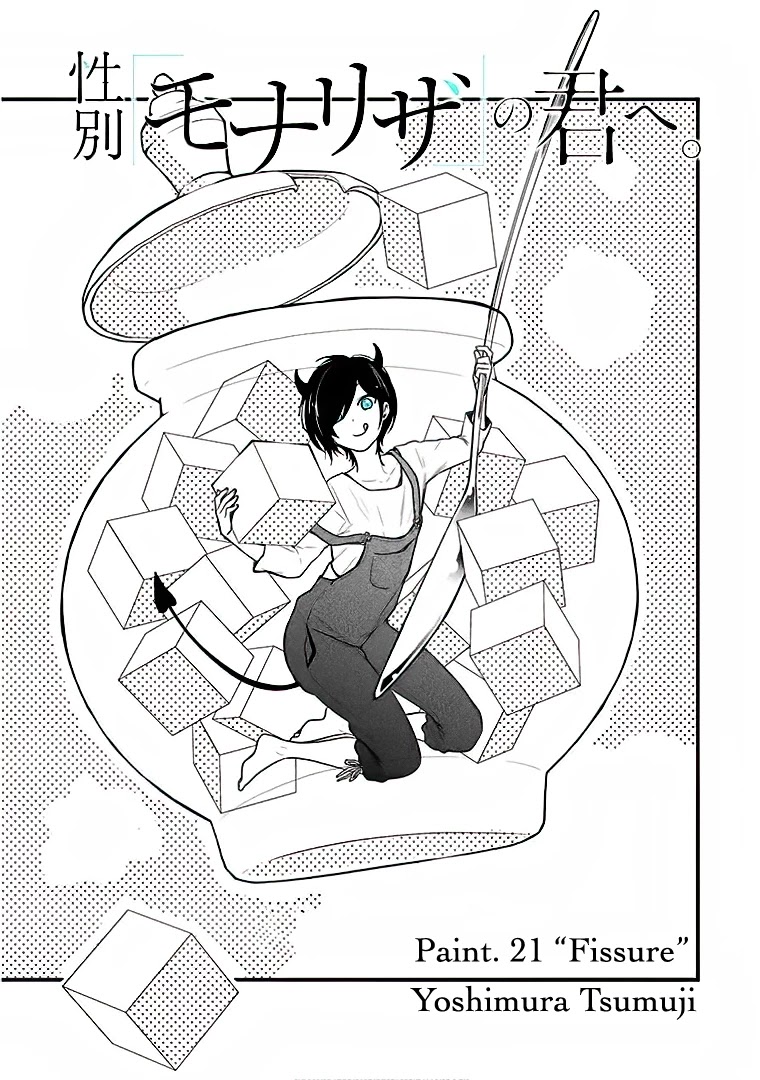 Seibetsu "Mona Lisa" no Kimi e. Chapter 21 page 3 - Chapter 21: Fissure