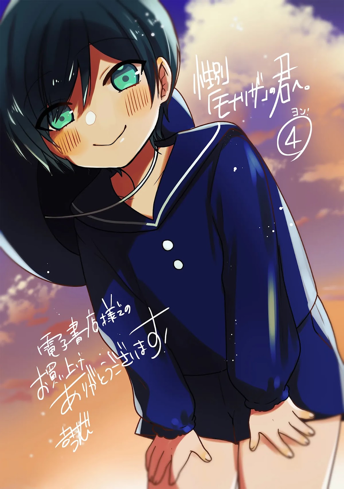 Seibetsu "Mona Lisa" no Kimi e. Chapter 21 page 33 - Chapter 21: Fissure