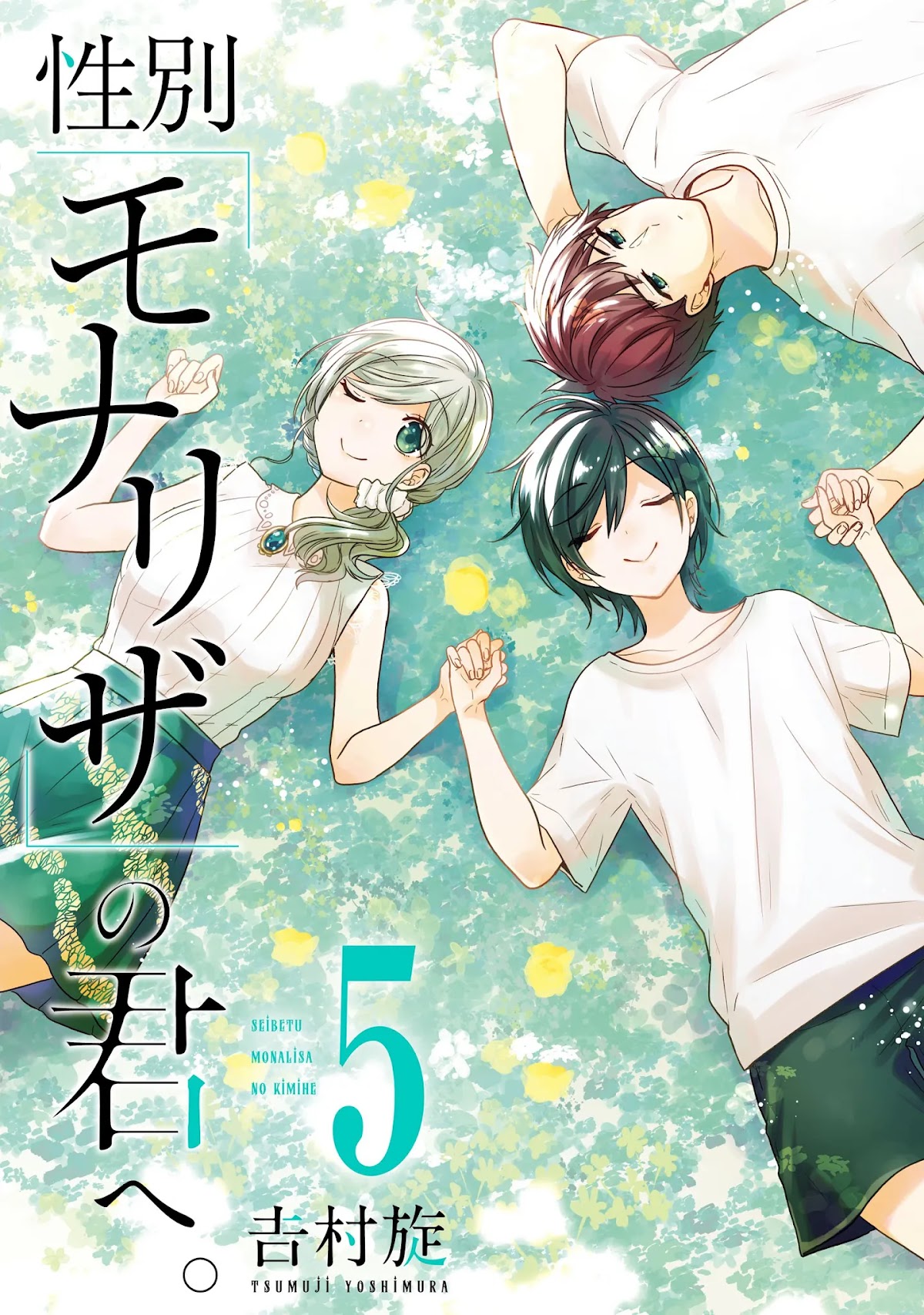 Seibetsu "Mona Lisa" no Kimi e. Chapter 22 page 2 - Chapter 22: Summer Festival With You
