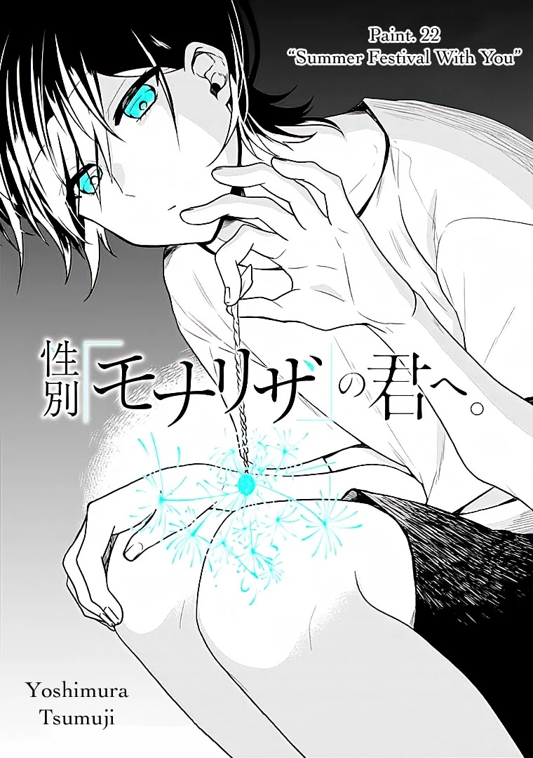 Seibetsu "Mona Lisa" no Kimi e. Chapter 22 page 3 - Chapter 22: Summer Festival With You