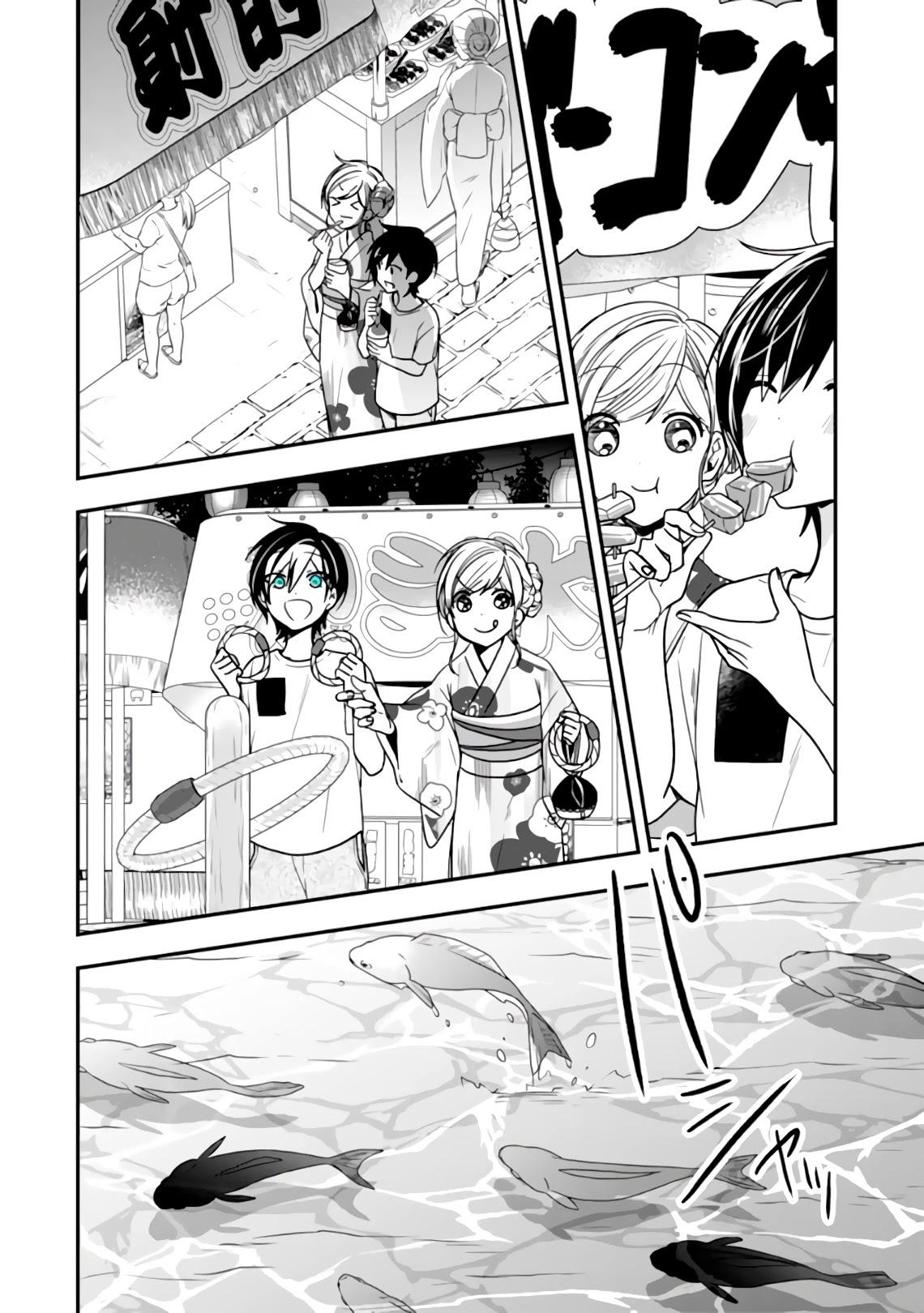 Seibetsu "Mona Lisa" no Kimi e. Chapter 24 page 13 - Chapter 24: Unjust Person