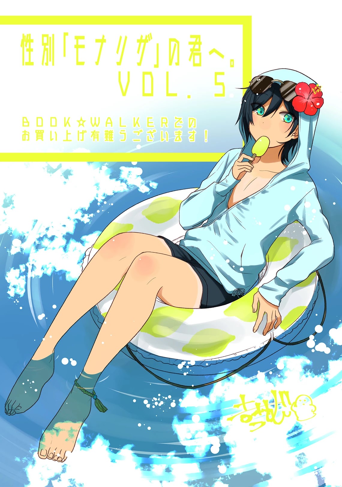 Seibetsu "Mona Lisa" no Kimi e. Chapter 26 page 37 - Chapter 26: Reason to Choose