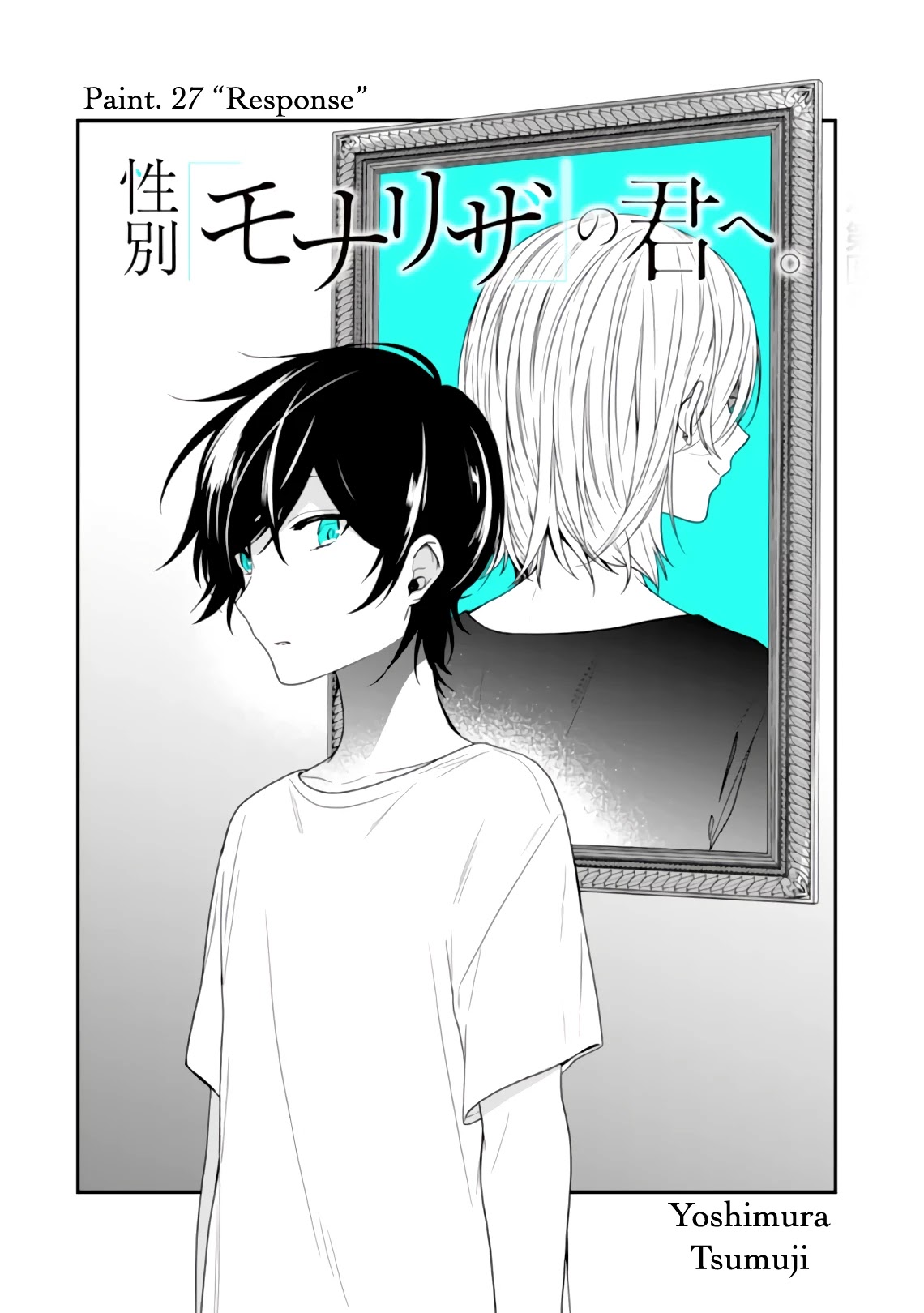 Seibetsu "Mona Lisa" no Kimi e. Chapter 27 page 3 - Chapter 27: Response