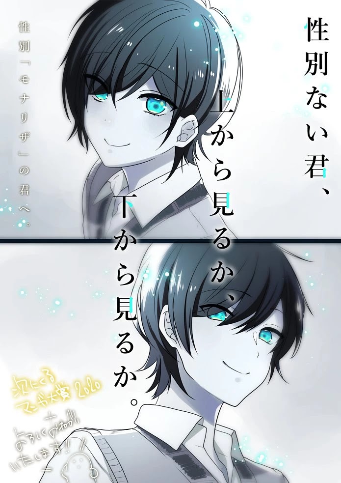 Seibetsu "Mona Lisa" no Kimi e. Chapter 27 page 37 - Chapter 27: Response