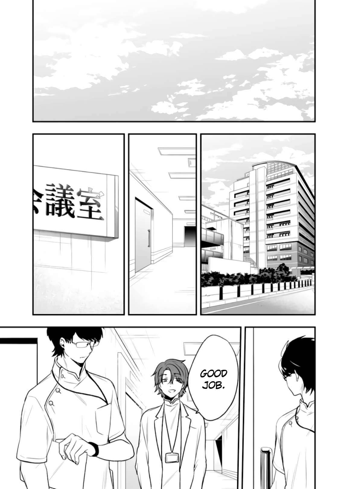 Seibetsu "Mona Lisa" no Kimi e. Chapter 29 page 31 - Chapter 29: Summer Aroma